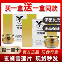 Genbee is a bully of snow lotus slices of Xuelian slice of snow lotus leaf Xuanfeng Bharma