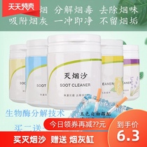Smoke extinguishing sand soot cleaning smoke odor artifact Indoor soot artifact cylinder anti-fly ash air freshener aromatherapy