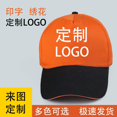 Шапка, рабочая бейсболка для школьников, делается под заказ, с вышивкой, с печатью вашего логотипа