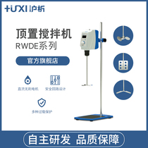 (Shanghai analysis)electric mixer Laboratory digital display overhead cosmetics dispersion small mixing agitator