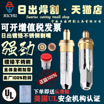 Sunrise G01-30-100-300 oxygen acetylene ring type cutting nozzle gas propane plum blossom cutting nozzle 1#2#3#