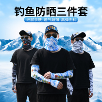 Outdoor Fishing Accessories Sunscreen Hat Fishing Special Mask Ice Silk Sleeve Lujah Mens full set of equipment Great All