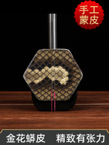 German imported erhu musical instrument mahogany Adult performance examination national musical instrument Children beginner entry ebony