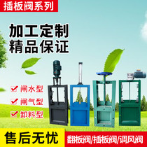 Manual plate valve storm sewer valve pneumatic discharge valve sewage pipe valve round mouth screw gate valve customized special offer