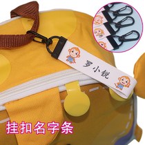 Name stickers for kindergarten admission preparation supplies Childrens school bag brand label Custom name pendant waterproof buckle baby