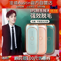 (Recommended by Jiaqi) Ulike pl freezing point laser hair removal instrument permanent home Lady special instrument live room
