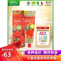 Bioqi organic baby spaghetti tomato mixed sauce baby complementary food mixed rice seasoning no salt added