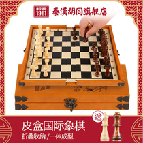 Qinhan Hutong solid wood portable chessboard chess chess students childrens game large high-end beginners