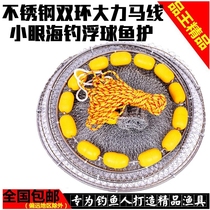 Multi-float ball vigorously horse line fish protection sea fishing protection Stainless steel double ring fish protection fishing sea fishing fish fish pocket shrimp cage