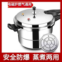 Net celebrity small pressure cooker Aluminum alloy gas stove dual-use multi-function electric ceramic stove Commercial induction cooker Household pressure cooker