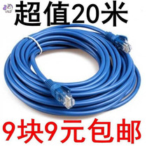 Network cable 30 meters lead ten meters network cable Super five 8-core computer broadband network cable Finished network cable High-speed home
