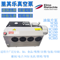 Riccira vacuum pump VC100 202 303 Weili 75 oil lubricated rotary vane pump Rietschle single stage food