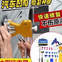 Car depression repair suction puller size pit repair artifact free sheet metal hail pit dent bump repair tool