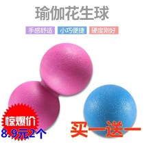 Fascia Ball Massage Balls Fitness Balls Peanuts Ball Muscle Relaxation Ball Plantar Massage Old Age Fitness Equipment Home Balls