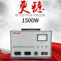 Delixi voltage stabilizer 220V automatic 1500W home computer special refrigerator TV regulated power supply