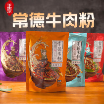 Hunan Changde rice noodles Tianjin beef noodles Four flavors with toppings Breakfast wet powder fast food lazy specialty food