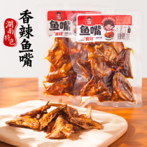 Dan Aunt Hunan specialty firewood fish mouth Dongting Lake spicy fish chin instant cooked food office flavor snacks