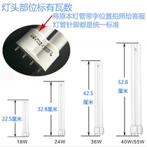 h-type energy-saving led ceiling lamp tube flat four-pin three-color h tube fluorescent tube long strip 24W36W40W5
