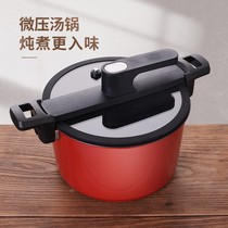 Micro pressure cooker Household multi-function pressure cooker Small low pressure cooker High voltage electromagnetic furnace Universal gas soup pot Non-stick pan