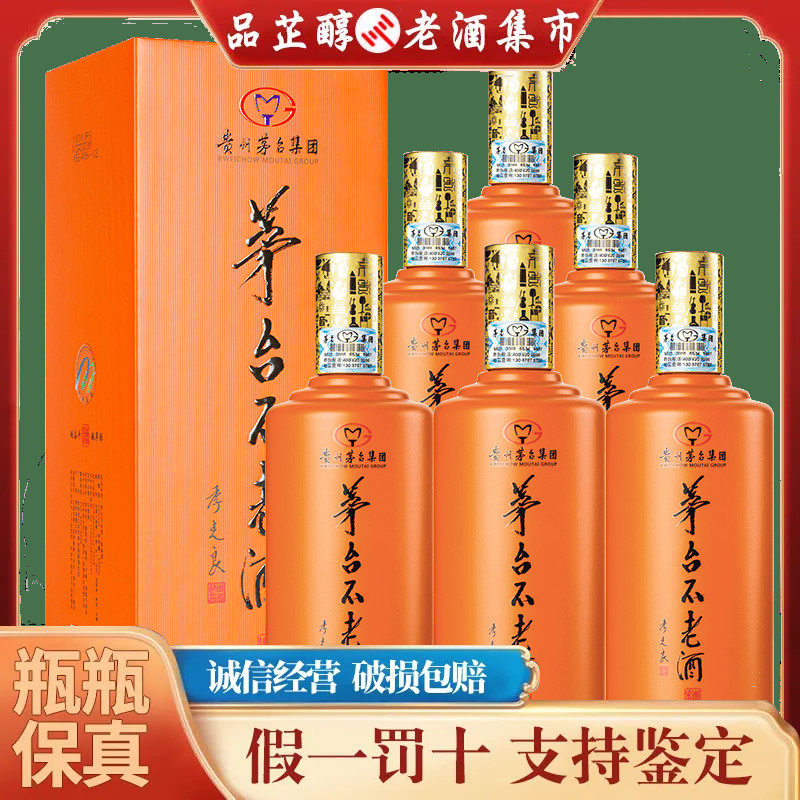 茅台酒不老酒-茅台酒不老酒促销价格、茅台酒不老酒品牌- 淘宝