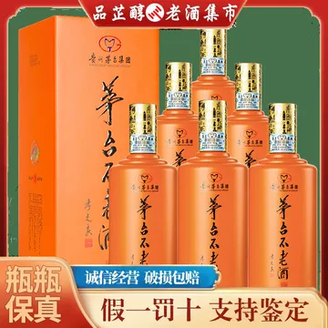 贵州茅台不老酒-贵州茅台不老酒促销价格、贵州茅台不老酒品牌- 淘宝