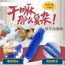 (For cats and dogs)Pet dog bath brush Massage brush Bath tools supplies Hair brush Hair removal brush