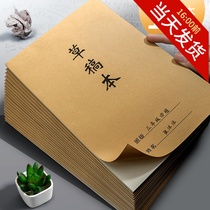 Free shipping 10 shi hui zhuang scratch paper bequest students College Postgraduate dedicated blank da cao beige eye examination A4 thickened high school students writing paper calculus play toilet paper