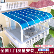 Aluminum alloy awning villa balcony courtyard canopy outdoor rain shelter roof terrace sunshade canopy sun shed
