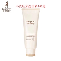Kangaroo mother pregnant women skin care products facial cleanser cleanser lactation moisturizing oil control cosmetics