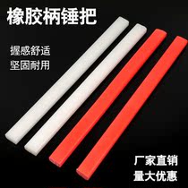 Sheep horn hammer handle manufacturers direct sheep horn hammer handle hammer handle Rubber handle Hammer handle Hammer handle Sub-hammer handle insulation