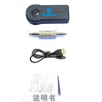 BYD E2F6F0L3 Speed Sharp G5G6S6S7 Car Mobile Phone Bluetooth MP3 Music Receiver am