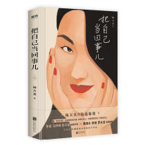 PLUSMALL Yang Tianzheng Communication Cheats Take Yourself Hardcover Genuine Book