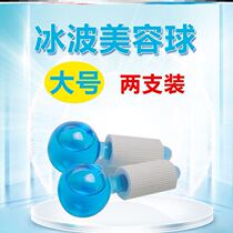 Beauty salon same face massage ice hockey ice wave beauty ball crystal ball facial skin care face ice hockey ice ball