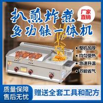 Grill Fryer integrated machine commercial stall gas hand cake machine Teppanyaki equipment fried string Kanto cooking machine