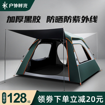 Tent outdoor portable foldable thickened sunscreen Automatic pop-up single double camping Camping picnic seaside