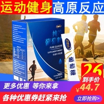 Pure glucose powder granules Oral solution Adult children Sports fitness Altitude sickness Supplement energy hypoglycemia