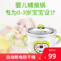 Grand baby food supplement pot baby childrens special electric cooker electric stew cup baby stew pot bb cooking porridge artifact