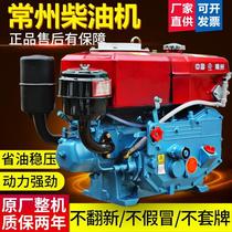Changzhou 175180 diesel engine single cylinder water-cooled engine 4 hp 5 hp 6 hp 8 hp 10 hp flashlight start