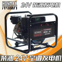 Parking air conditioning diesel generator 12V24V gasoline generator 24V diesel generator 24V battery charger