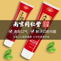 (Nanjing Tongrentang)People with white teeth look better when they laugh antibacterial teeth yellow teeth calculus smoke teeth