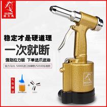 Ruili horse pneumatic nail gun riveting gun aluminum nail core riveting gun industrial grade hydraulic three-claw riveting machine