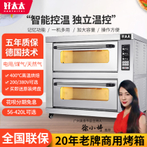One-two-layer electric oven commercial large-capacity baking cake pizza roast chicken automatic liquefied gas universal oven