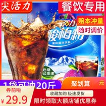 Top vigor sour plum powder soup raw material 1000g bag Shaanxi Xian acid Ebony plum juice powder instant juice drinking