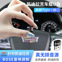Cadillac type-c dedicated non-destructive high volume quality on-board mini U pan XT4XT5CT6ATS XTS