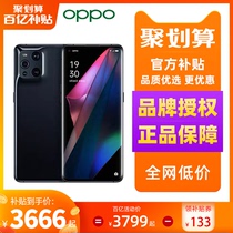 (Drop-down details into the fast-track entrance) OPPO FindX3 5G New 1 billion Color double-subject zhen cai screen full link 10bit flash charge take smart curved screen official flagship hand