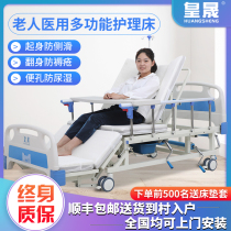 Huangsheng nursing bed Household multi-functional bed for the elderly paralyzed bed roll over medical bed Lifting bed Medical toilet hole bed