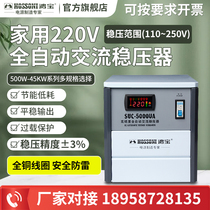 Hongbao Voltage Regulator 220v Home High power fully automatic air conditioning Refrigerator Single-phase charging pile boost stabilized voltage supply