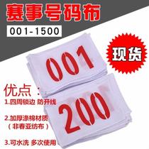  Hurdling marathon Kindergarten track and field number cloth Spot runner number plate running number cloth Young