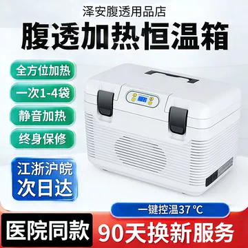 腹膜透析液加热箱-腹膜透析液加热箱促销价格、腹膜透析液加热箱品牌- 淘宝