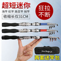 Sea Rod Suit Fishing Rod pole Rod Iso Rod Iso Fishing Rod Makou Road Sub Far Throw Pole Throw Rod Short Section Sea Rod Fishing Gear